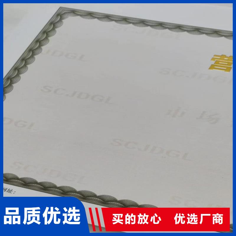 新版营业执照生产厂品种齐全的厂家