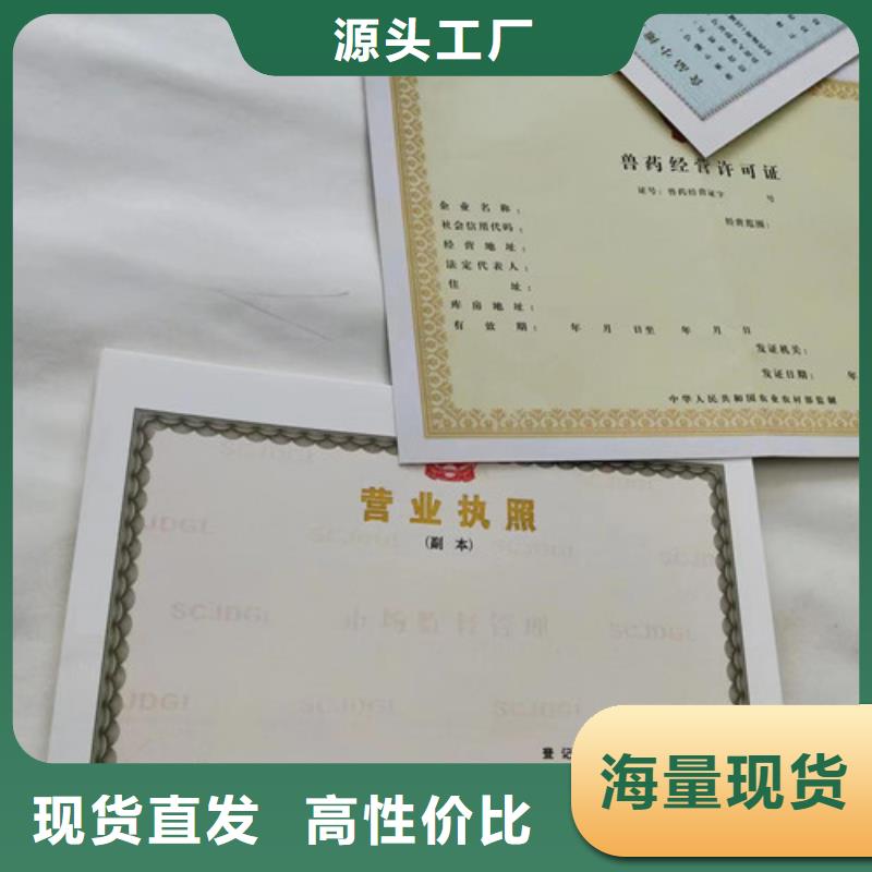 营业执照定做厂食品摊点信息公示卡定做
