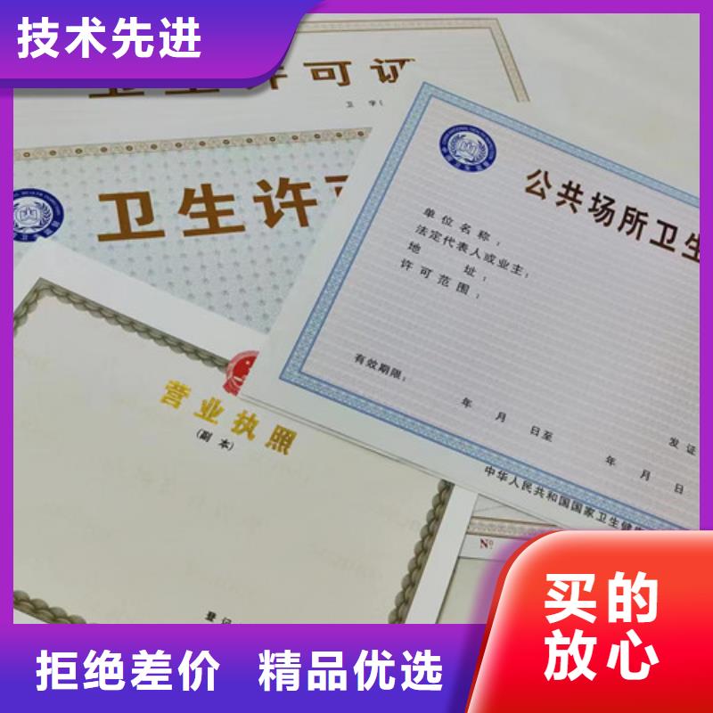 营业执照定制厂供应商可定制