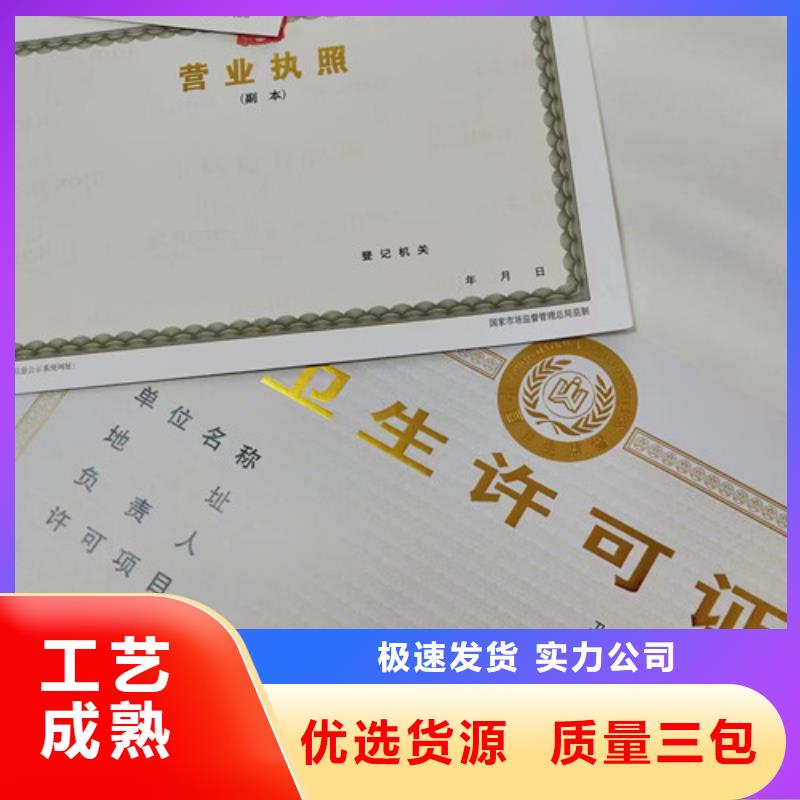 新版营业执照印刷厂工艺精良