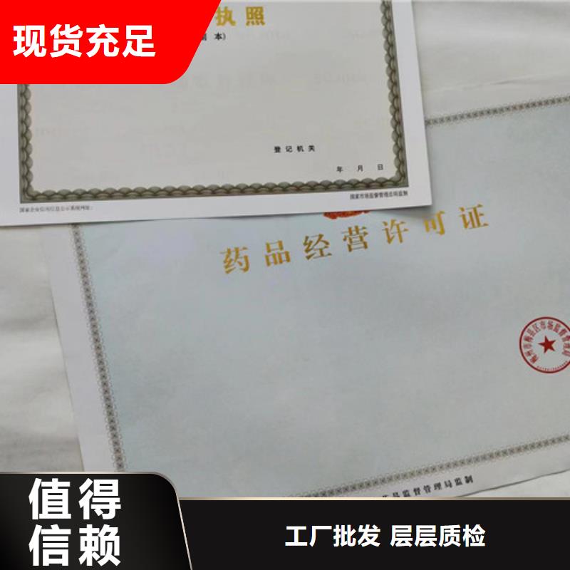 营业执照烫金纸印刷-只做精品