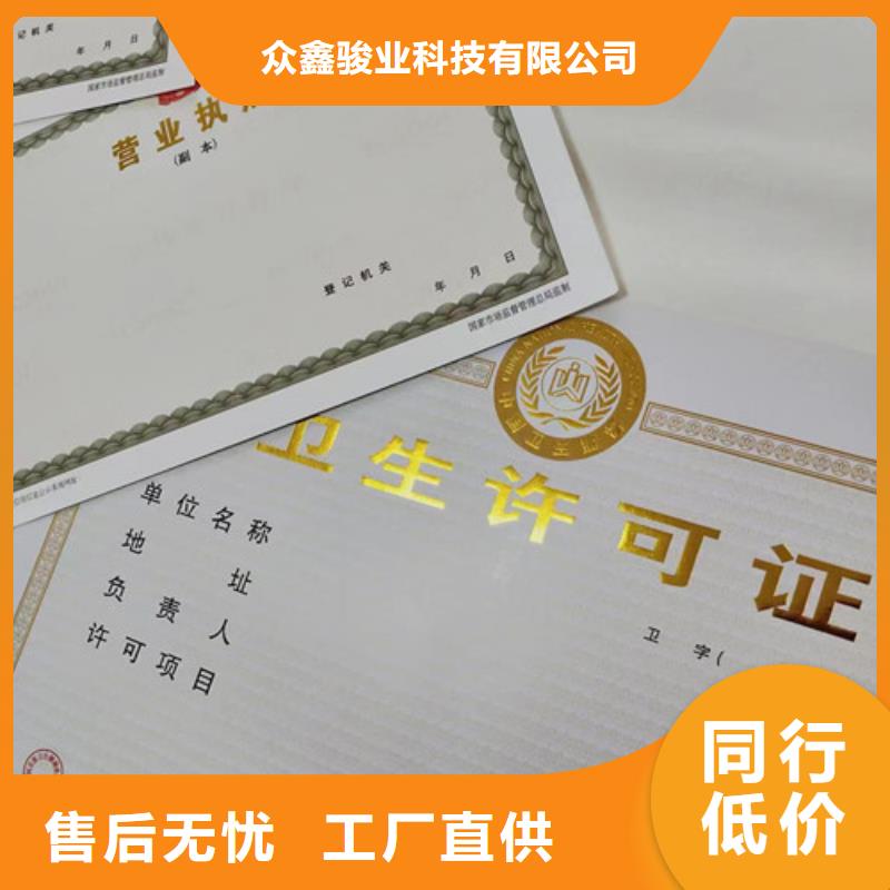 新版营业执照印刷厂家，基地