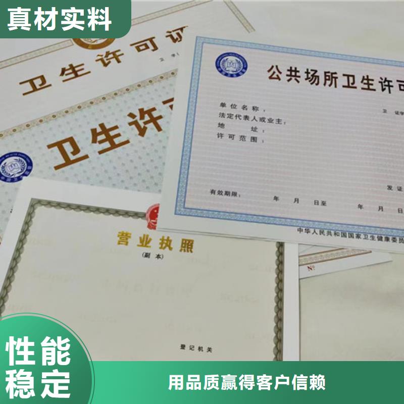 营业执照生产厂食品摊贩登记备案卡