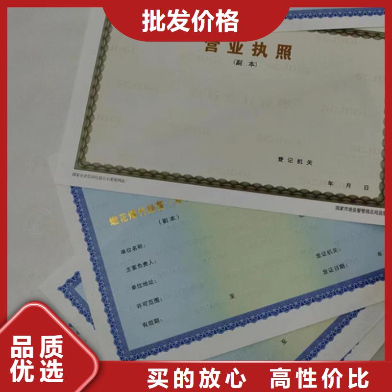 新版营业执照设计、新版营业执照设计价格