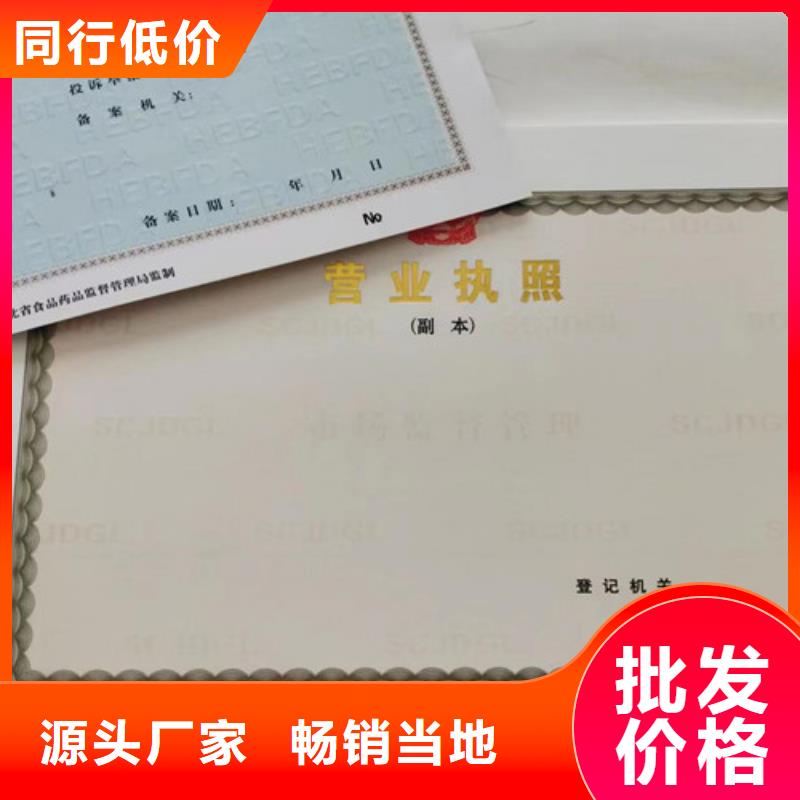食品生产加工小作坊证印刷/新版营业执照印刷