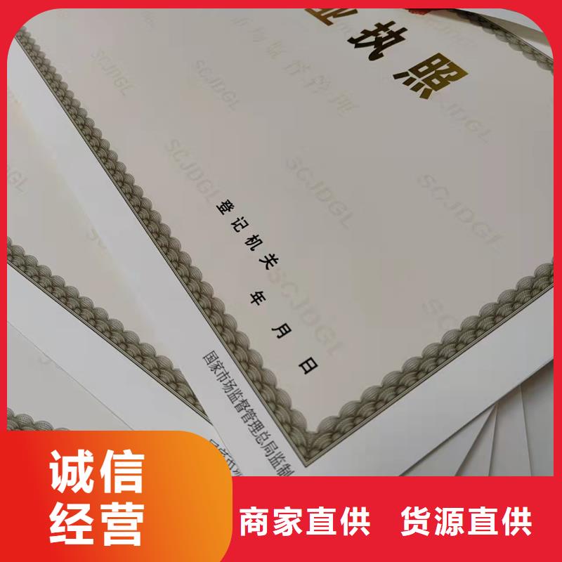 食品小作坊小餐饮登记证设计/新版营业执照印刷