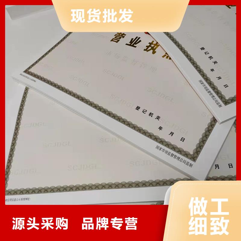 营业执照烫金纸印刷-只做精品