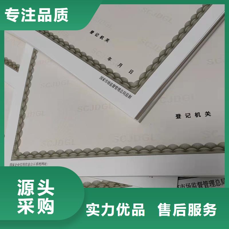 药品经营许可证生产