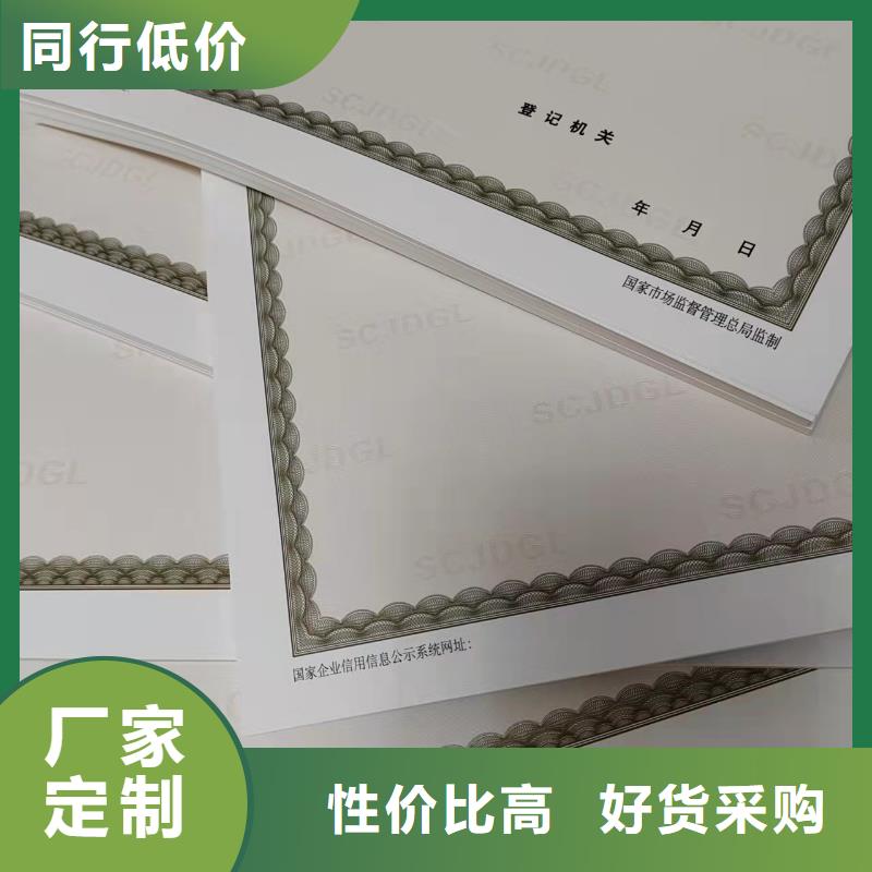 营业执照定制费用