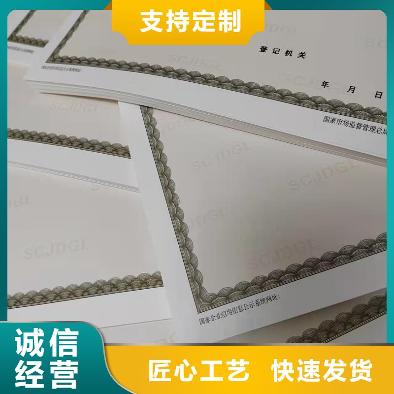 烟草专卖零售许可证印刷/食品摊点信息公示卡定制