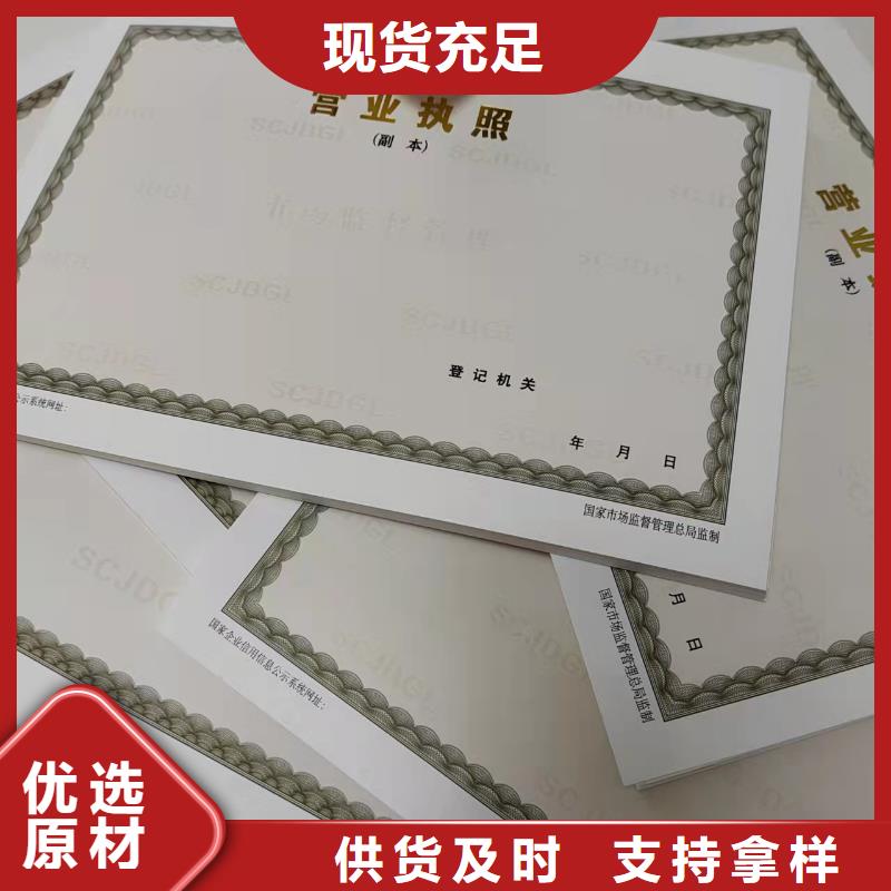 新版营业执照定制厂厂家新报价