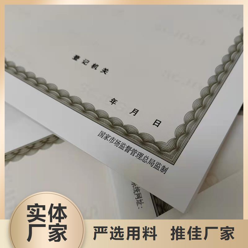 众鑫荧光防伪印刷营业执照荣实力才是硬道理gdsgd.com