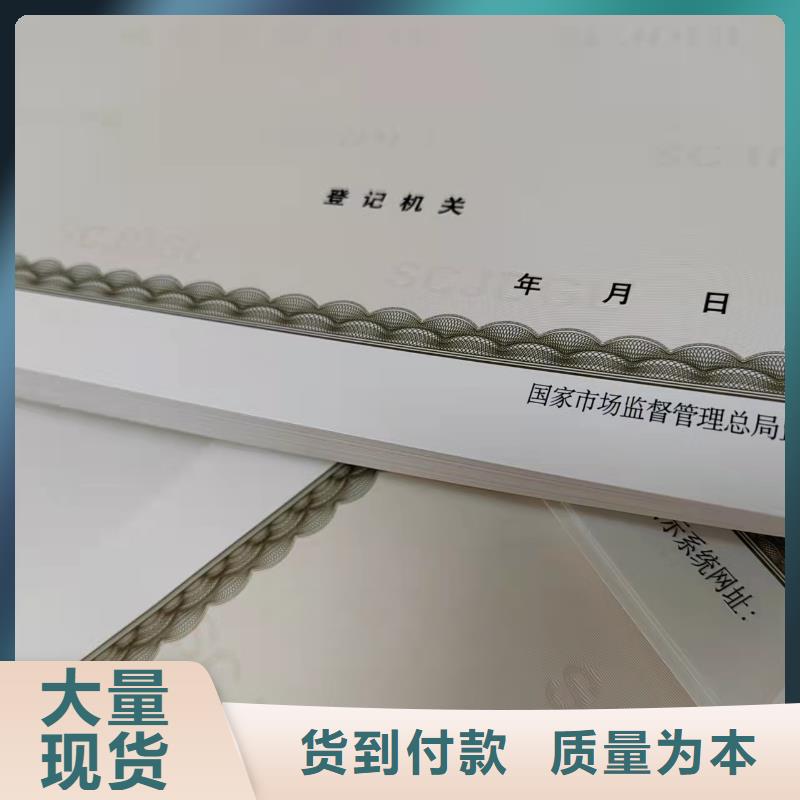 营业执照烫金纸印刷生产网络文化经营许可证