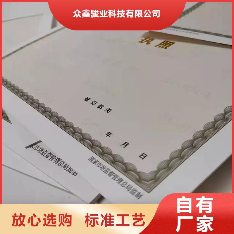 营业执照定做报价-厂家