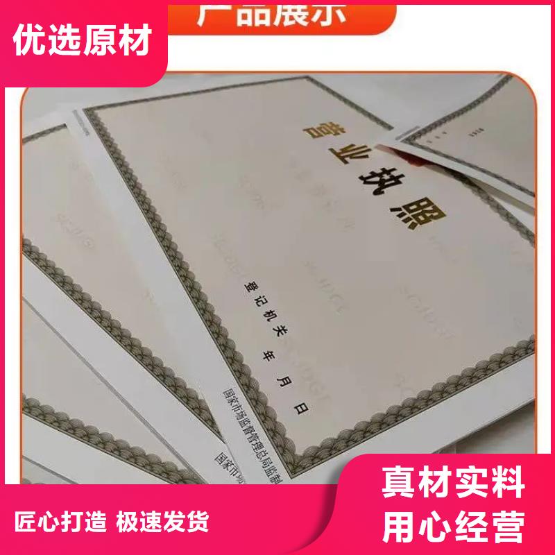 营业执照厂家食品小经营核准证定制厂