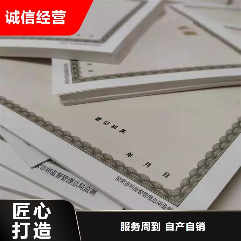 营业执照制作/道路运输经营许可证定制