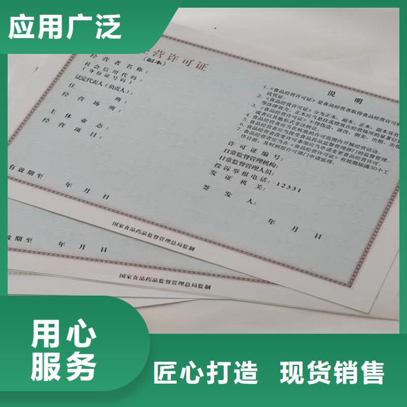 营业执照定制厂供应商可定制
