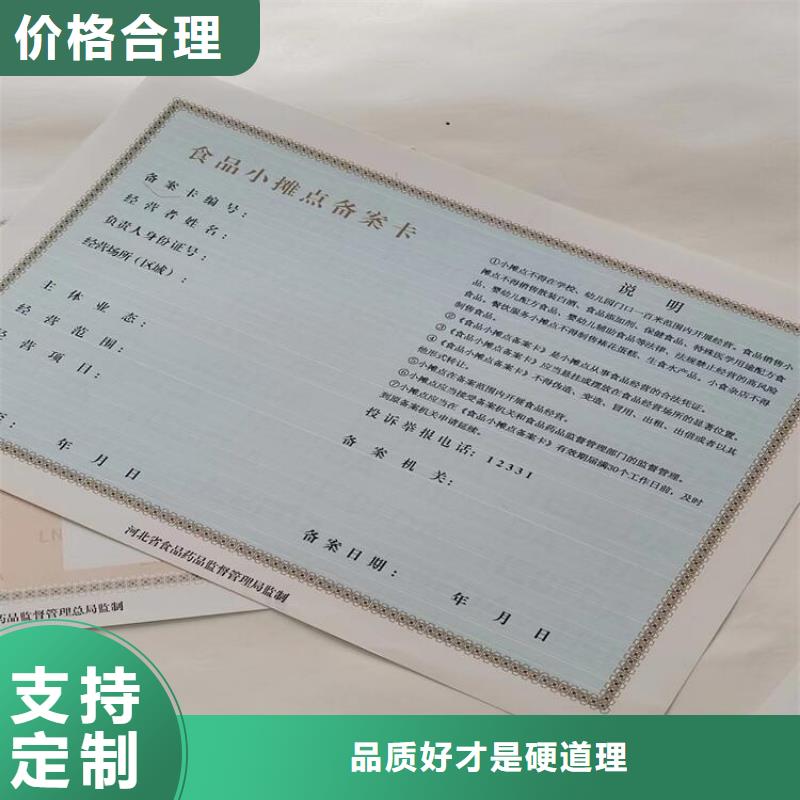 价格合理的云南营业执照印刷厂家供货商