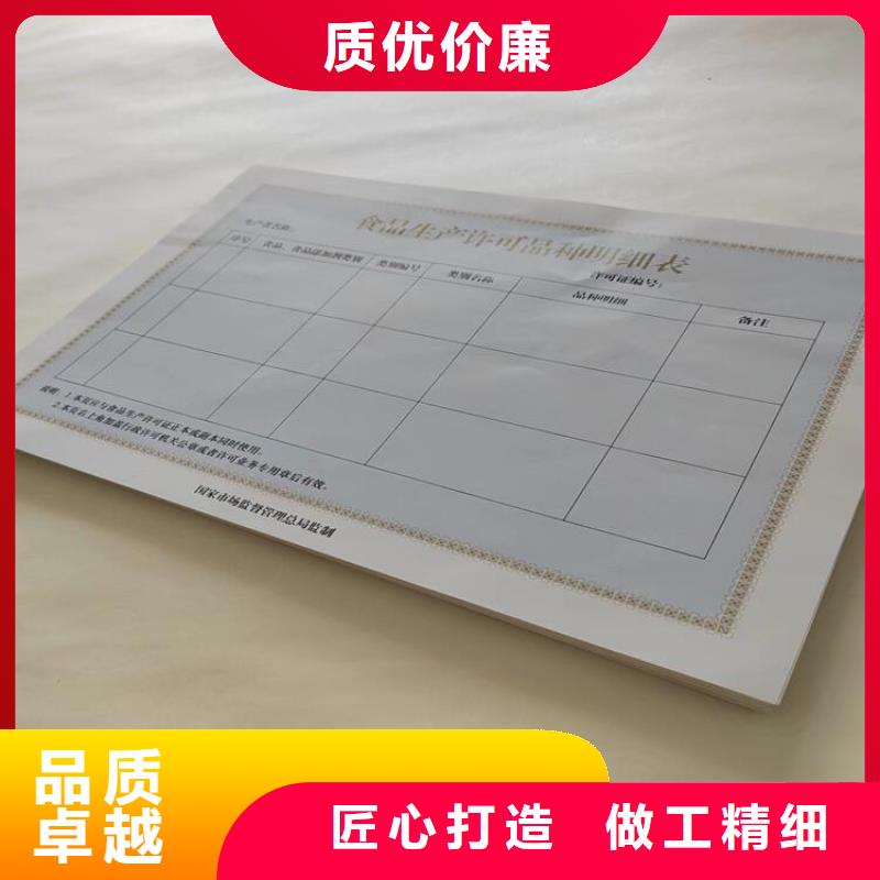 营业执照内页内芯印刷厂/道路运输从业资格证/食品经营许可证制作