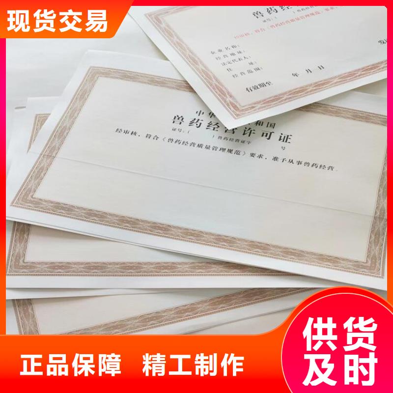 新版营业执照印刷厂诚信商家