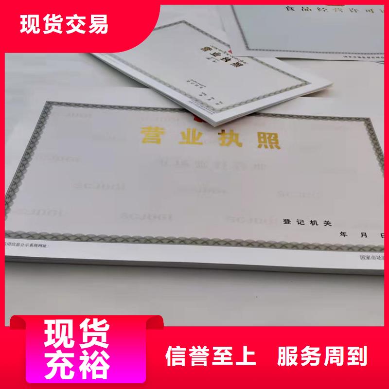 医疗卫生许可证制作/新版营业执照印刷