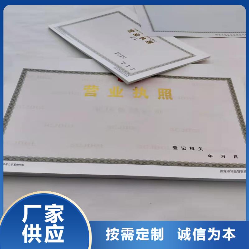 营业执照设计新版营业执照订做公司