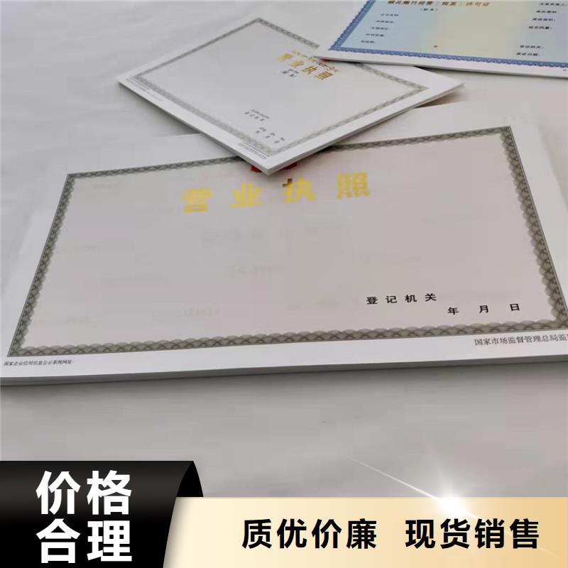 生产许可证设计/新版营业执照印刷