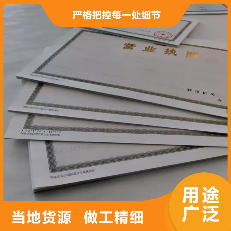 营业执照防伪值得买|红旗|牧野|开封|三门峡|濮阳|鹤壁供应商