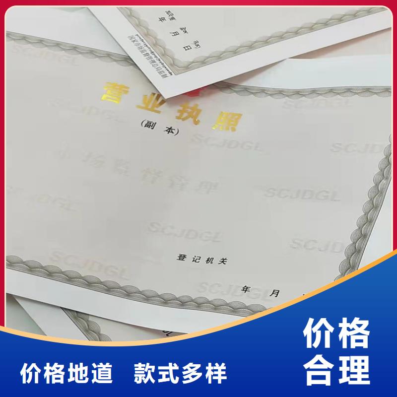 营业执照定做厂家、营业执照定做厂家厂家直销_大量现货