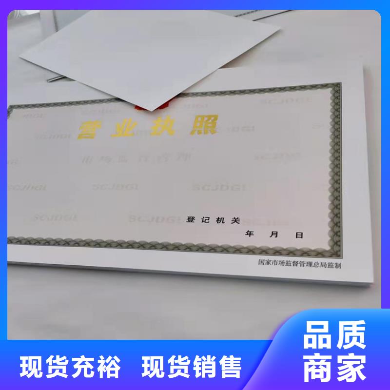 营业执照设计新版营业执照订做公司