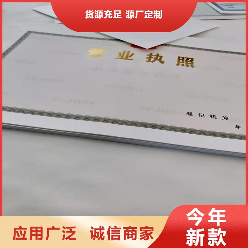 道路运输经营许可证制作/新版营业执照印刷