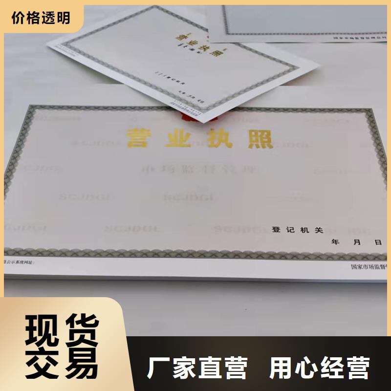 定做营业执照烫金纸生产厂家_规格齐全