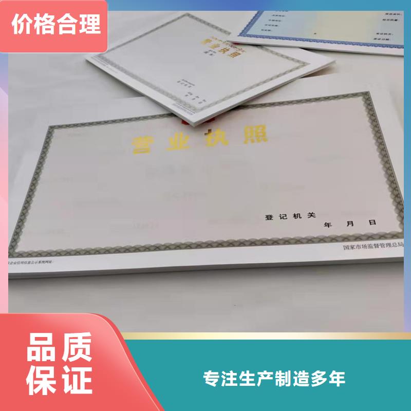营业执照定做厂食品摊点信息公示卡定做