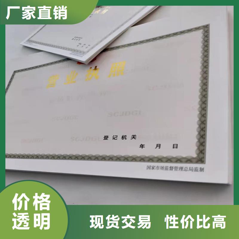 营业执照烫金纸优惠多