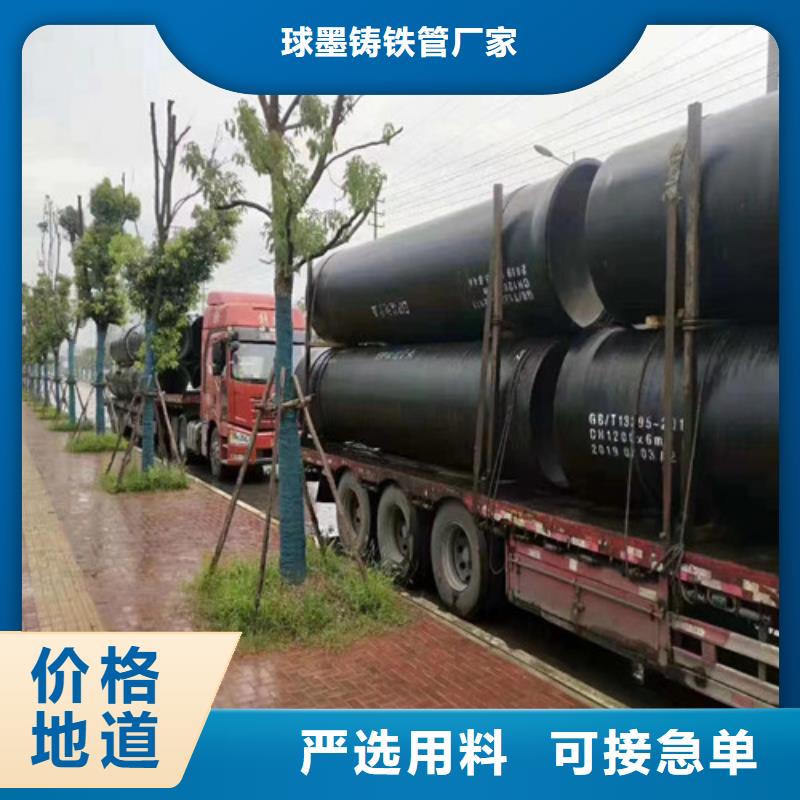 【球墨铸铁管-排水球墨铸铁管老品牌厂家】