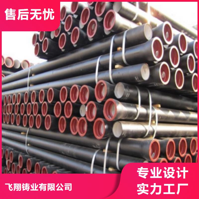 【球墨铸铁管】 方管用心做好每一件产品 飞翔铸业(自贡市分公司)