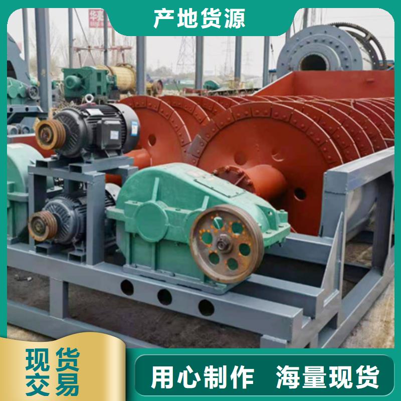 螺旋洗沙机蛟龙洗沙机挖斗洗沙机