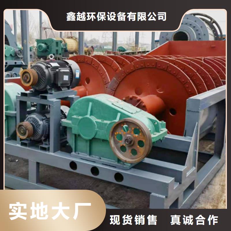 螺旋洗沙机生产厂家直销
