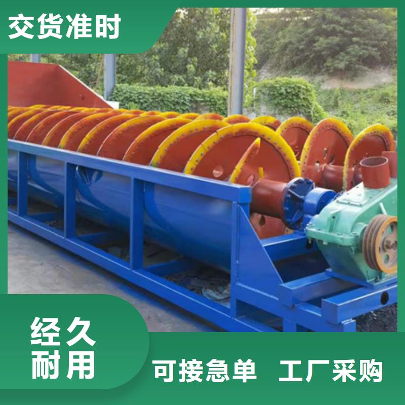 机【洗沙机】满足您多种采购需求