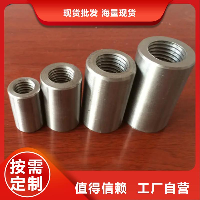 值得信赖的钢筋套筒生产厂家批发商