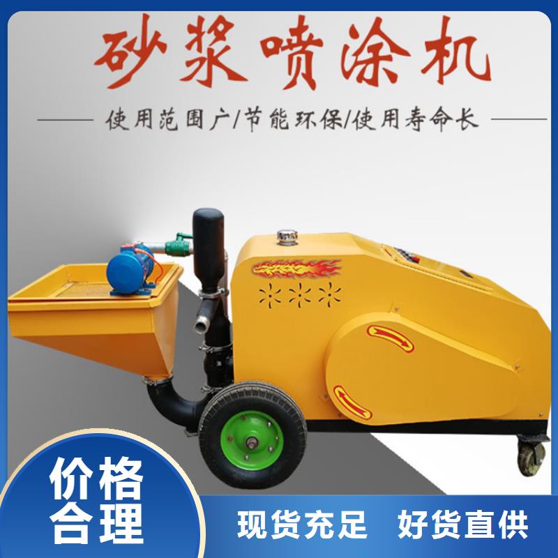 双缸柱塞式砂浆喷涂机缺点生产基地