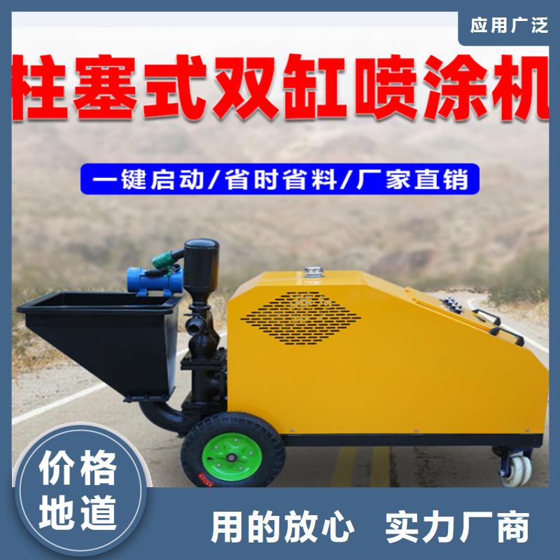 供应小型砂浆喷涂机全国统一价
