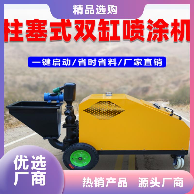 【砂浆喷涂机】混凝土输送泵厂家实力厂家直销