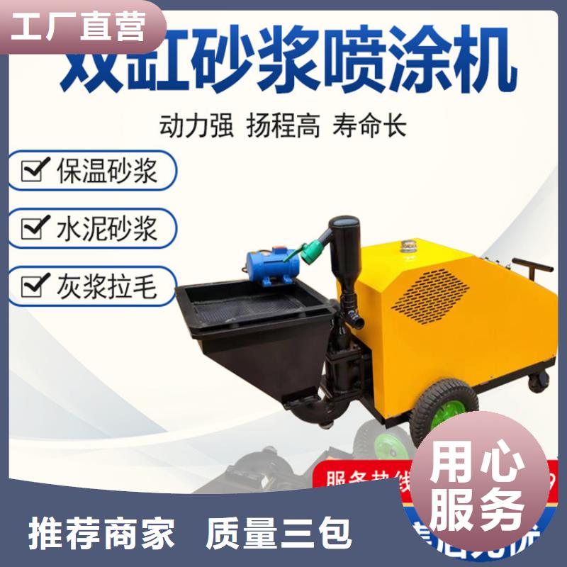 供应小型砂浆喷涂机全国统一价