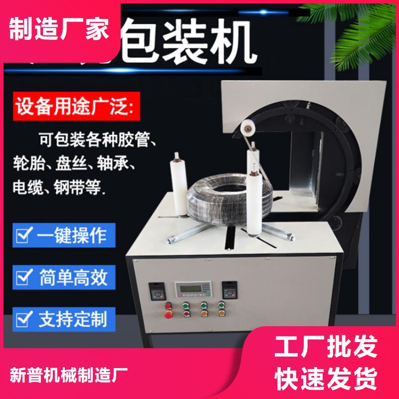 缠绕膜打包机混凝土输送泵价格合理