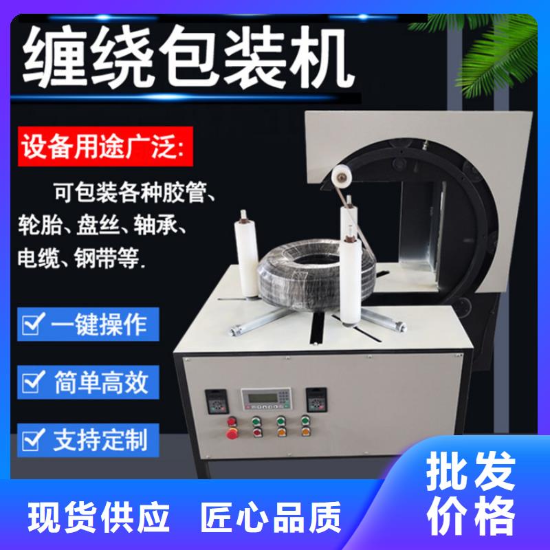 缠绕膜打包机电动上砖机严格把控质量