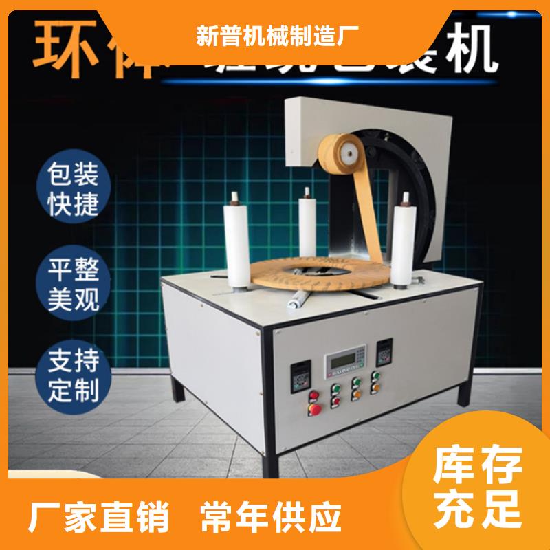 缠绕膜打包机_缠绕膜打包机厂家厂家供应