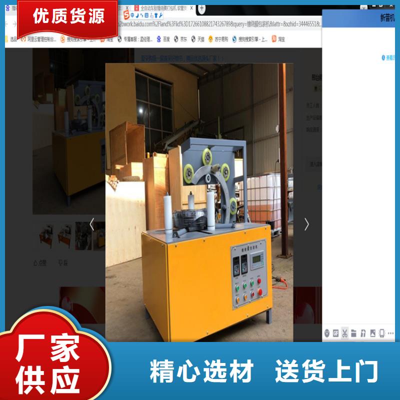 【缠绕膜打包机】_墙面拉毛机24小时下单发货由新普为您