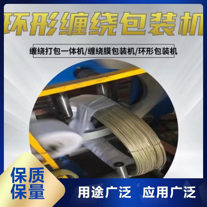 北林区环形轮胎缠绕膜包装机