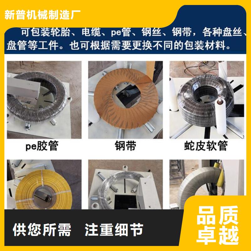 轮胎包装机供应商